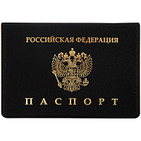 Обложка для паспорта OfficeSpace "Герб", ПВХ, ассорти, тиснение фото Обложка для паспорта OfficeSpace "Герб", ПВХ, ассорти, тиснение