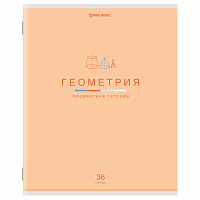 Тетрадь предметная "МИР ЗНАНИЙ" 36 л., обложка мелованная бумага, ГЕОМЕТРИЯ, клетка, BRAUBERG, 404598 фото Тетрадь предметная "МИР ЗНАНИЙ" 36 л., обложка мелованная бумага, ГЕОМЕТРИЯ, клетка, BRAUBERG, 404598