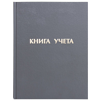 Книга учета 96 л., линия, твердая, бумвинил, блок офсет, А4 (210х265 мм), STAFF, 130043 фото Книга учета 96 л., линия, твердая, бумвинил, блок офсет, А4 (210х265 мм), STAFF, 130043