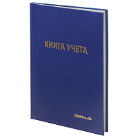 Книга учета 96 л., клетка, твердая, бумвинил, типографский блок, А4 (200х290 мм), STAFF, 130214 фото Книга учета 96 л., клетка, твердая, бумвинил, типографский блок, А4 (200х290 мм), STAFF, 130214