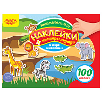 Альбом с наклейками Мульти-Пульти, "100 наклеек. В мире животных", 12стр., А5 фото Альбом с наклейками Мульти-Пульти, "100 наклеек. В мире животных", 12стр., А5