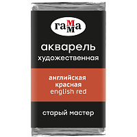 Акварель художественная Гамма "Старый Мастер" английская красная, 2,6мл, кювета фото Акварель художественная Гамма "Старый Мастер" английская красная, 2,6мл, кювета