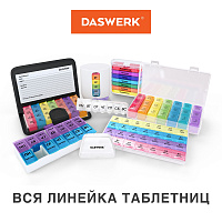 ТАБЛЕТНИЦА / Контейнер-органайзер для лекарств и витаминов "7 дней/4 приема CLEAR" DASWERK, 630846 фото ТАБЛЕТНИЦА / Контейнер-органайзер для лекарств и витаминов "7 дней/4 приема CLEAR" DASWERK, 630846