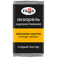 Акварель художественная Гамма "Старый Мастер" оранжево-желтая, 2,6мл, кювета фото Акварель художественная Гамма "Старый Мастер" оранжево-желтая, 2,6мл, кювета