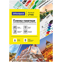 Пленка для ламинирования А5 OfficeSpace 154*216мм, 80мкм, глянец, 100л. фото Пленка для ламинирования А5 OfficeSpace 154*216мм, 80мкм, глянец, 100л.