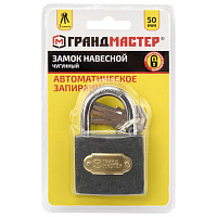 Замок навесной чугунный "Стандарт", ширина 50 мм, английский, 3 ключа, ГРАНДМАСТЕР, 671292 фото Замок навесной чугунный "Стандарт", ширина 50 мм, английский, 3 ключа, ГРАНДМАСТЕР, 671292