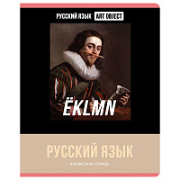 Тетрадь предметная 48л. BG "Art object" - Русский язык, эконом фото Тетрадь предметная 48л. BG "Art object" - Русский язык, эконом