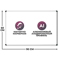 Доска магнитно-маркерная 60x90 см одноэлементная лаковое покрытие Attache Economy фото Доска магнитно-маркерная 60x90 см одноэлементная лаковое покрытие Attache Economy