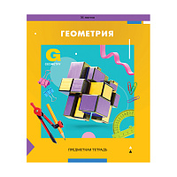 Тетрадь предметная 36л. ArtSpace "Пять в квадрате"- Геометрия, эконом фото Тетрадь предметная 36л. ArtSpace "Пять в квадрате"- Геометрия, эконом