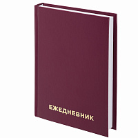 Ежедневник недатированный МАЛЫЙ ФОРМАТ А6 (100х150 мм) STAFF, обложка бумвинил, 160 л., бордовый, 113518 фото Ежедневник недатированный МАЛЫЙ ФОРМАТ А6 (100х150 мм) STAFF, обложка бумвинил, 160 л., бордовый, 113518