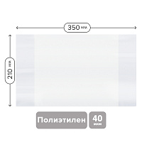 Обложка 210*350 для тетрадей и дневников, ПЭ 40мкм, ArtSpace фото Обложка 210*350 для тетрадей и дневников, ПЭ 40мкм, ArtSpace