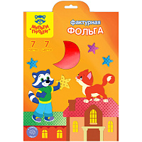 Фольга цветная, А4, Мульти-Пульти, 7л., 7цв., фактурная, в папке фото Фольга цветная, А4, Мульти-Пульти, 7л., 7цв., фактурная, в папке