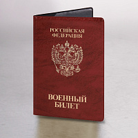 Обложка для военного билета, ПВХ, бордовая, тиснение, STAFF, 238874 фото Обложка для военного билета, ПВХ, бордовая, тиснение, STAFF, 238874