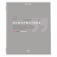 Тетрадь предметная "ЗНАНИЯ" 36 л., обложка мелованная бумага, ИНФОРМАТИКА, клетка, подсказ, BRAUBERG, 404825 фото Тетрадь предметная "ЗНАНИЯ" 36 л., обложка мелованная бумага, ИНФОРМАТИКА, клетка, подсказ, BRAUBERG, 404825