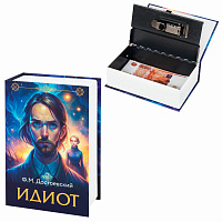 Сейф-книга "Идиот", 55х115х180 мм, кодовый замок, BRAUBERG, 291354 фото Сейф-книга "Идиот", 55х115х180 мм, кодовый замок, BRAUBERG, 291354