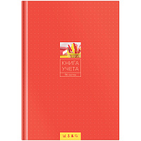 Книга учета OfficeSpace, А4, 96л., клетка, 200*290мм, твердый переплет 7БЦ, блок офсетный фото Книга учета OfficeSpace, А4, 96л., клетка, 200*290мм, твердый переплет 7БЦ, блок офсетный