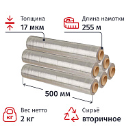 Стрейч-пленка для ручной упаковки вторичное сырье вес 2 кг 17 мкм x 500 мм x 255 м (6 штук в упаковке) фото Стрейч-пленка для ручной упаковки вторичное сырье вес 2 кг 17 мкм x 500 мм x 255 м (6 штук в упаковке)