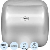 Сушилка для рук электрическая Puff-8888 сенсорная серая фото Сушилка для рук электрическая Puff-8888 сенсорная серая