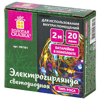 Электрогирлянда-нить комнатная "Роса" 2 м, 20 LED, мультицветная, на батарейках, ЗОЛОТАЯ СКАЗКА, 591101 фото Электрогирлянда-нить комнатная "Роса" 2 м, 20 LED, мультицветная, на батарейках, ЗОЛОТАЯ СКАЗКА, 591101