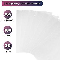 Файл-вкладыш без перфорации Attache А4 30 мкм прозрачный гладкий 100 штук в упаковке фото Файл-вкладыш без перфорации Attache А4 30 мкм прозрачный гладкий 100 штук в упаковке
