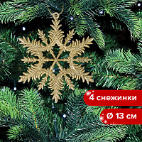 Украшение ёлочное "Снежинки" 4 шт., 13 см, пластик, золотистые, ЗОЛОТАЯ СКАЗКА, 591132 фото Украшение ёлочное "Снежинки" 4 шт., 13 см, пластик, золотистые, ЗОЛОТАЯ СКАЗКА, 591132