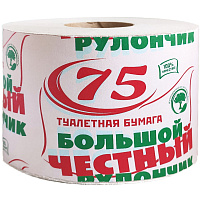Бумага туалетная 75 "ЧЕСТНЫЙ БОЛЬШОЙ РУЛОНЧИК 75" на втулке (эконом) серый, 113357, 113357 (М-68) фото Бумага туалетная 75 "ЧЕСТНЫЙ БОЛЬШОЙ РУЛОНЧИК 75" на втулке (эконом) серый, 113357, 113357 (М-68)
