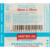 Пластырь бактерицидный Master Uni 3.8х3.8 см на нетканой основе (телесный, 100 штук) фото Пластырь бактерицидный Master Uni 3.8х3.8 см на нетканой основе (телесный, 100 штук)