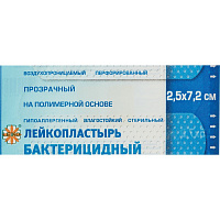 Пластырь бактерицидный Leiko plaster 7.2х2.5 на полимерной основе (прозрачный, 1000 штук в упаковке) фото Пластырь бактерицидный Leiko plaster 7.2х2.5 на полимерной основе (прозрачный, 1000 штук в упаковке)
