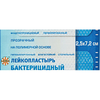 Пластырь бактерицидный Leiko plaster 7.2х2.5 на полимерной основе (прозрачный, 1000 штук в упаковке) фото Пластырь бактерицидный Leiko plaster 7.2х2.5 на полимерной основе (прозрачный, 1000 штук в упаковке)