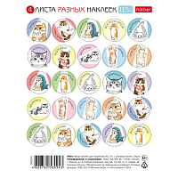 Наклейки бумажные для поощрения и оценки, НАБОР 4 листа, 115 наклеек, "Котики", HATBER, 4Н6н