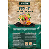 Грунт универсальный Огородник 60 л