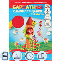 Бумага цветная Апплика (А4, 5 листов, 5 цветов, бархатная, самоклеящаяся) фото Бумага цветная Апплика (А4, 5 листов, 5 цветов, бархатная, самоклеящаяся)