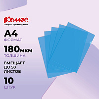 Папка-уголок Комус Line A4 пластиковая 180 мкм синяя (10 штук в упаковке) фото Папка-уголок Комус Line A4 пластиковая 180 мкм синяя (10 штук в упаковке)