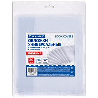 Обложки ПВХ для рабочих тетрадей и учебников, КОМПЛЕКТ 20 шт., ПЛОТНЫЕ, 110 мкм, 270х485 мм, BRAUBERG, 274112 фото Обложки ПВХ для рабочих тетрадей и учебников, КОМПЛЕКТ 20 шт., ПЛОТНЫЕ, 110 мкм, 270х485 мм, BRAUBERG, 274112