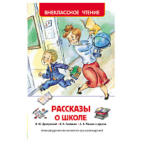 Книга для первого чтения Росмэн внеклассное чтение сборник Рассказы о школе фото Книга для первого чтения Росмэн внеклассное чтение сборник Рассказы о школе