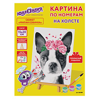 Картина по номерам 15х20 см, ЮНЛАНДИЯ "Милая собачка", на холсте, акрил, кисти, 662508 фото Картина по номерам 15х20 см, ЮНЛАНДИЯ "Милая собачка", на холсте, акрил, кисти, 662508