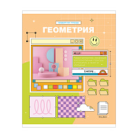 Тетрадь предметная 48л. ArtSpace "Пиксель"- Геометрия, эконом фото Тетрадь предметная 48л. ArtSpace "Пиксель"- Геометрия, эконом