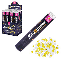 Хлопушка пневматическая 30 см "Звёзды", фольга, золото и серебро, ЗОЛОТАЯ СКАЗКА, 592459 фото Хлопушка пневматическая 30 см "Звёзды", фольга, золото и серебро, ЗОЛОТАЯ СКАЗКА, 592459