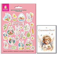 Наклейки пасхальные для яиц, 1 ЛИСТ 21x14,8 см, "Мира и добра", открытка, ЗОЛОТАЯ СКАЗКА, 592656