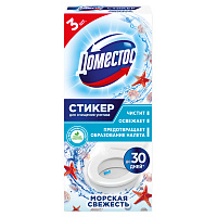 Стикер для унитаза Domestos Attax Морская свежесть (3 штуки в упаковке) фото Стикер для унитаза Domestos Attax Морская свежесть (3 штуки в упаковке)