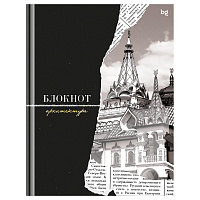 Бизнес-блокнот А5, 80л., BG "Архитектура", матовая ламинация, выб. лак фото Бизнес-блокнот А5, 80л., BG "Архитектура", матовая ламинация, выб. лак