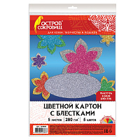 Картон цветной А4 СУПЕРБЛЕСТКИ, 5 листов 5 цветов, 280 г/м2, ОСТРОВ СОКРОВИЩ, 129880 фото Картон цветной А4 СУПЕРБЛЕСТКИ, 5 листов 5 цветов, 280 г/м2, ОСТРОВ СОКРОВИЩ, 129880