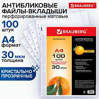Папки-файлы перфорированные, А4, BRAUBERG "STANDARD", комплект 100 шт., матовые, 30 мкм, 221991 фото Папки-файлы перфорированные, А4, BRAUBERG "STANDARD", комплект 100 шт., матовые, 30 мкм, 221991