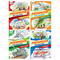 Раскраска А4, 8 стр., ТРИ СОВЫ "Для мальчика фото Раскраска А4, 8 стр., ТРИ СОВЫ "Для мальчика