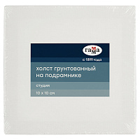 Холст на подрамнике Гамма "Студия", 10*10см, 100% хлопок, 280г/м2, мелкое зерно фото Холст на подрамнике Гамма "Студия", 10*10см, 100% хлопок, 280г/м2, мелкое зерно