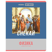 Тетрадь предметная 48л. BG "Art object" - Физика, эконом фото Тетрадь предметная 48л. BG "Art object" - Физика, эконом