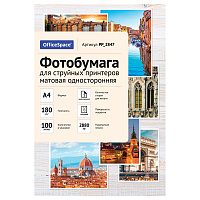 Фотобумага А4 для стр. принтеров OfficeSpace, 180г/м2 (100л) матовая односторонняя фото Фотобумага А4 для стр. принтеров OfficeSpace, 180г/м2 (100л) матовая односторонняя