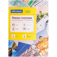 Пленка для ламинирования А3 OfficeSpace 303*426мм, 75мкм, глянец, 100л. фото Пленка для ламинирования А3 OfficeSpace 303*426мм, 75мкм, глянец, 100л.