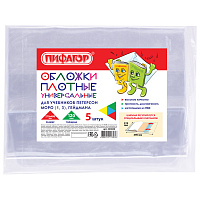 Обложки ПВХ для учебников Петерсон, Моро, Гейдмана, КОМПЛЕКТ 5 шт., ПЛОТНЫЕ, 120 мкм, 270х490 мм, прозрачные, ПИФАГОР,224846 фото Обложки ПВХ для учебников Петерсон, Моро, Гейдмана, КОМПЛЕКТ 5 шт., ПЛОТНЫЕ, 120 мкм, 270х490 мм, прозрачные, ПИФАГОР,224846