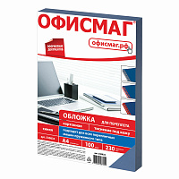 Обложки картонные для переплета, А4, КОМПЛЕКТ 100 шт., тиснение под кожу, 230 г/м2, синие, ОФИСМАГ, 530833 фото Обложки картонные для переплета, А4, КОМПЛЕКТ 100 шт., тиснение под кожу, 230 г/м2, синие, ОФИСМАГ, 530833